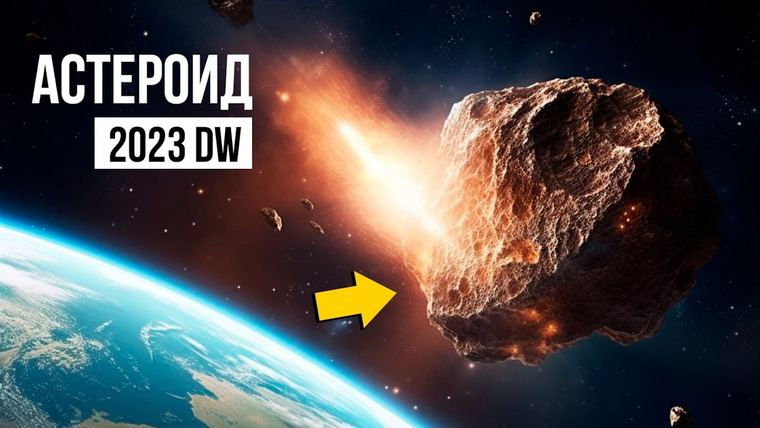 Spacehub — s04e16 — NASA нашла самый опасный астероид.