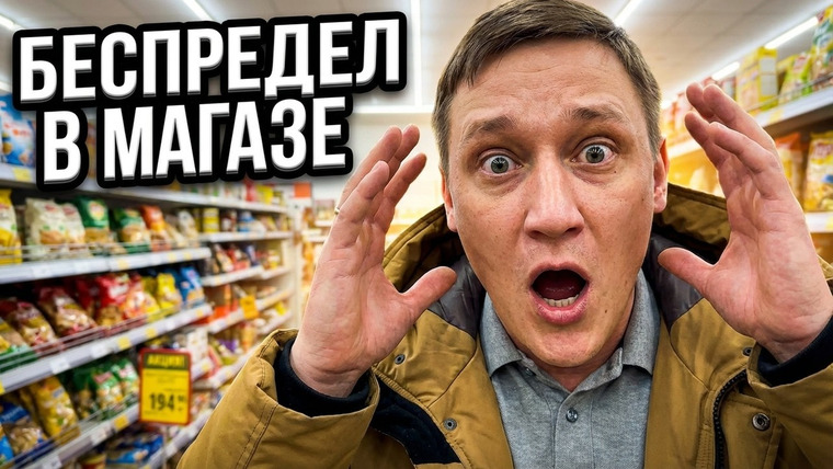 NEPROVOKATOR — s07e06 — ЧТО ПРОИЗОШЛО В МАГАЗИНЕ?! МЫ В ШОКЕ ОТ ТОГО ЧТО УВИДЕЛИ И КОГО ВСТРЕТИЛИ / БЕСПРЕДЕЛ ПРОДОЛЖАЕТСЯ