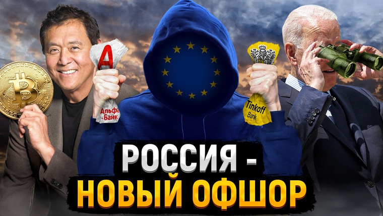 Сложный Процент — s04e08 — Европа блокирует Тинькофф | Байден "взорвал" Северный Поток | Bitcoin по $500 тыс