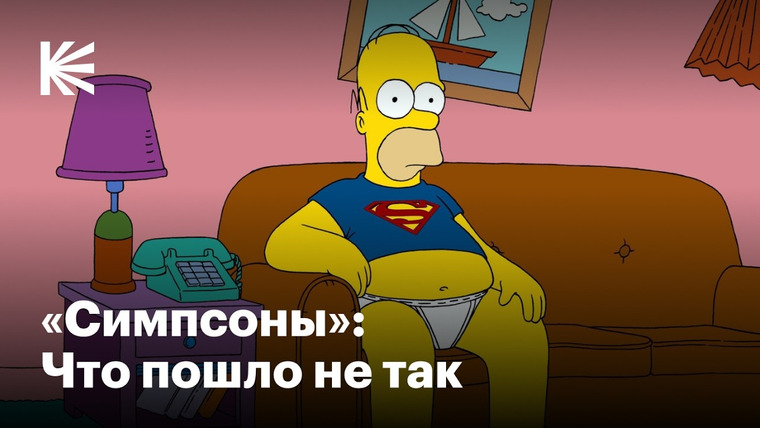 КиноПоиск — s10e25 — За что мы полюбили «Симпсонов» и почему перестали смотреть