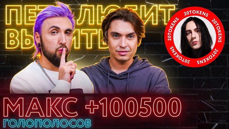 Петя Плосков — s05e22 — Макс +100500