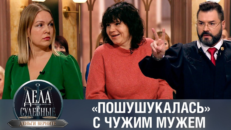Дела судебные — s01e436 — Дела судебные с Дмитрием Агрисом. Деньги верните!