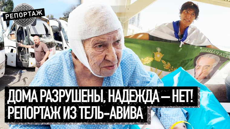 Варламов — s09e95 — Тель-Авив сейчас: оптимизм вместо паники, дисциплина вместо хаоса | Иран, Израиль, бомбоубежища