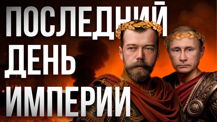 Федот-Геродот — s03e08 — Как в России свергали власть / Хроника февральской революции 1917