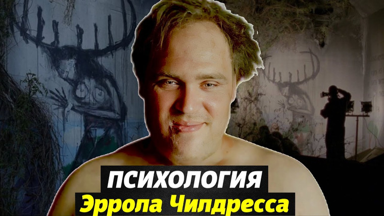 CD И ВНИКАЙ — s01e20 — Как Настоящий детектив создал монстра
