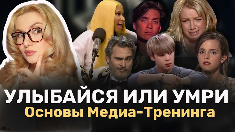 Anna Morrissey — s02e09 — Как Голливудская Дрессировка Стирает Личности Знаменитостей.