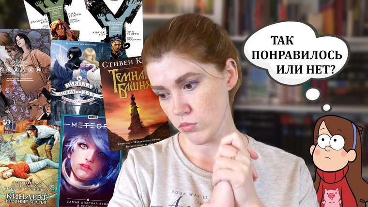 bookspace — s02e64 — ПРОЧИТАННОЕ октябрь–ноябрь-декабрь'17| крутость, неоднозначность и отдых для мозгов!