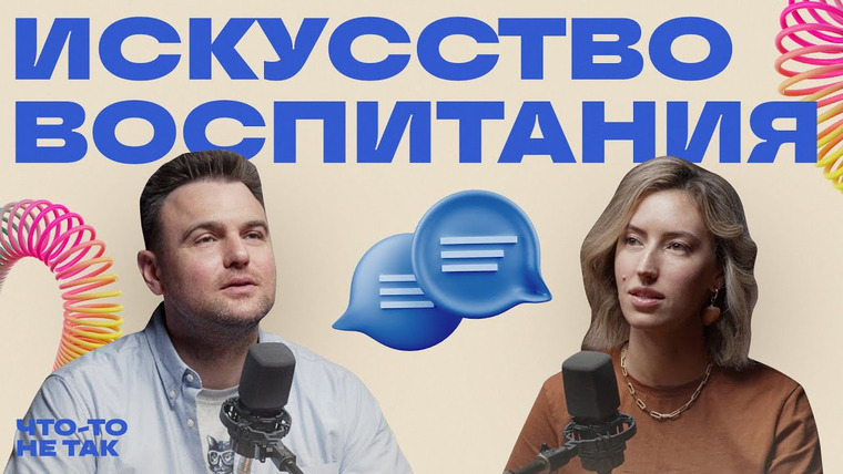 Роман Тарасенко — s05e21 — Воспитание счастья: как растить детей без крайностей