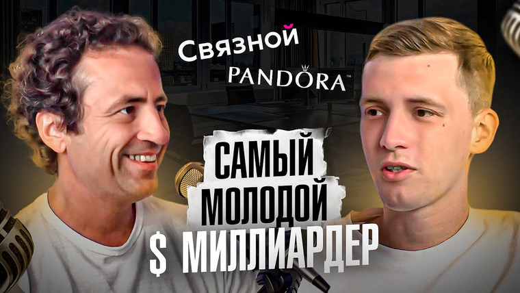PIMENOV — s01e07 — Как попасть в Forbes и преодолевать личные кризисы. Максим Ноготков