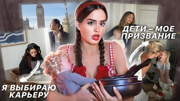 Alina Мuradimova — s05e71 — Я НЕНАВИЖУ БЫТЬ МАМОЙ | Почему никто больше не хочет рожать?
