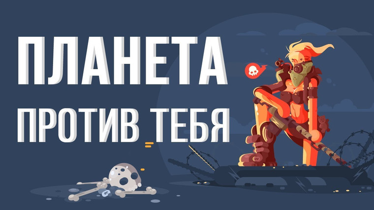 Что если — s02e30 — ЧТО, ЕСЛИ ПЛАНЕТА решит тебя УНИЧТОЖИТЬ