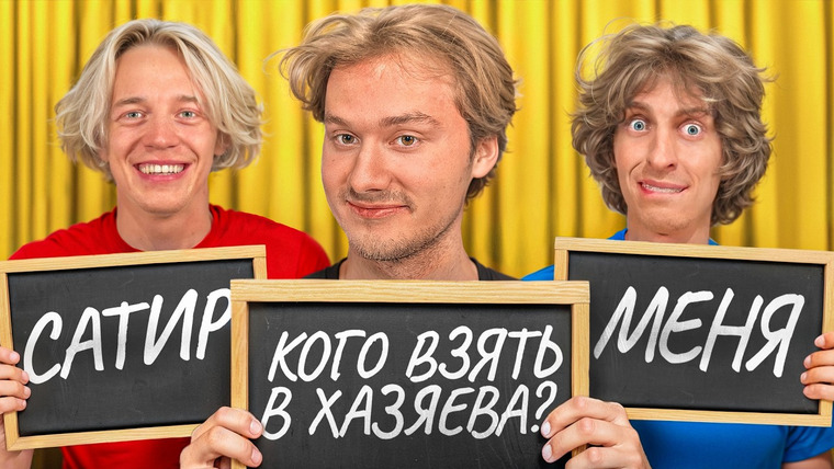 Exileshow — s2025e05 — Обидные Вопросы Хазяевам ! Чуть не распались… (на самом деле все нормально)