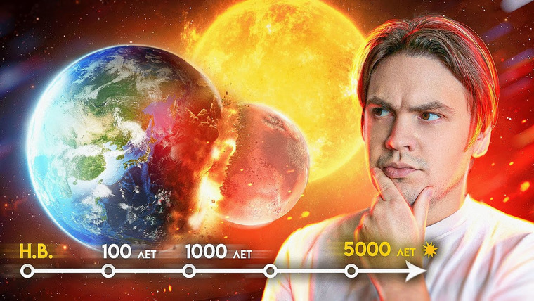 Доктор Грег — s05e22 — Земля СТОЛКНЁТСЯ с Марсом? | Будущее солнечной системы