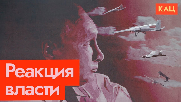 Максим Кац — s06e140 — Эффект от атаки дронов | Очередной провал Путина в этой войне