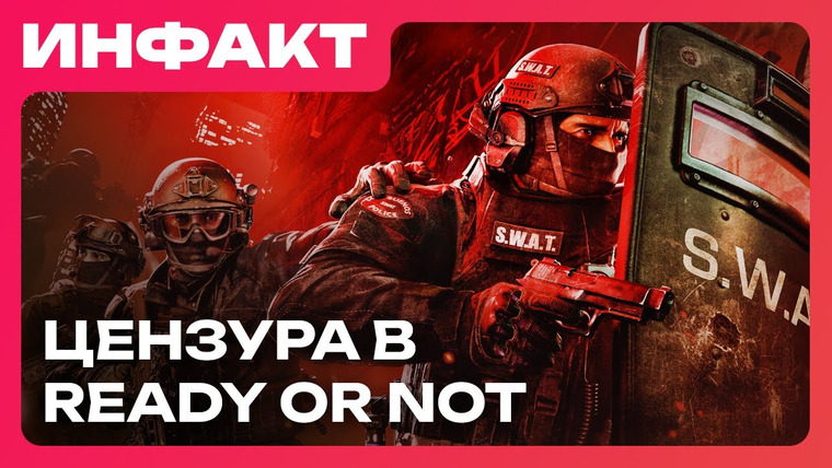 Инфакт — s11e129 — RPG скатились, Кодзима пояснил за Death Stranding 2, новая фича в Steam, цензура в Ready or Not…