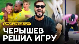 КраСава — s06e26 — Президент разнёс раздевалку! Черышев забил первый гол