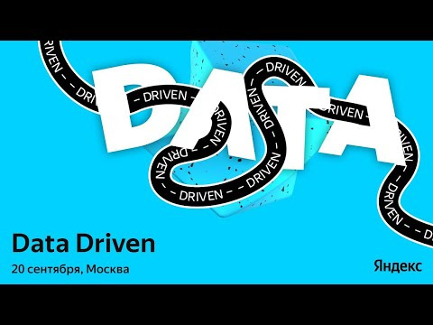 Yandex for Analytics — s2025e25 — Data Driven 2025. Трек для data-инженеров, системных и BI-аналитиков.