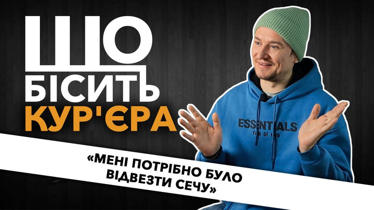 LUKI — s07e06 — Що Бісить Кур'єра | Сіроманець