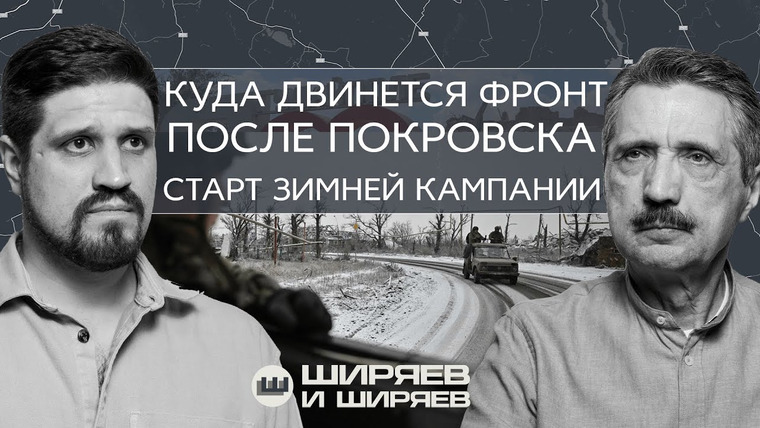 Ширяев и Ширяев — s02e48 — Дорога к Гуляйполю, «Стратегия» Залужного и база ВМФ в Судане