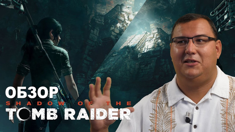 Антон Логвинов — s2018e509 — Обзор Shadow of The Tomb Raider — после 5 часов. Лара в Перу и Мексике