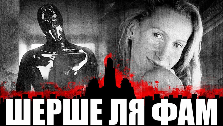 Неразгаданные тайны — s08e11 — В теле миллиардера нашли 4 ПУЛИ и ДИЛДО. На нём был латексный костюм | Неразгаданные тайны
