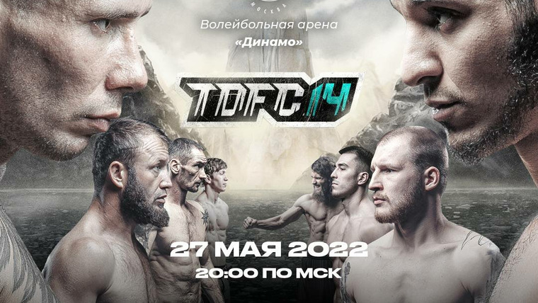 Top Dog Fighting Championship — s14e01 — MAIN EVENT TDFC14