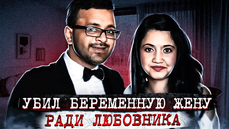 Erica Docs. — s02e26 — Он использовал её как прикрытие. Дело семьи Пател
