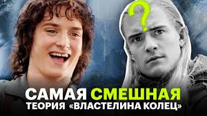 КиноПоиск Экстра — s04e01 — Самые интересные теории фанатов о "властелине колец"