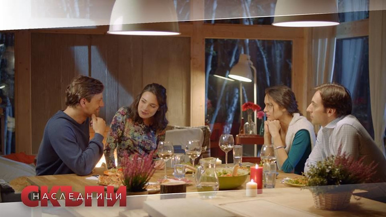 Скъпи наследници — s01e06 — Епизод 6