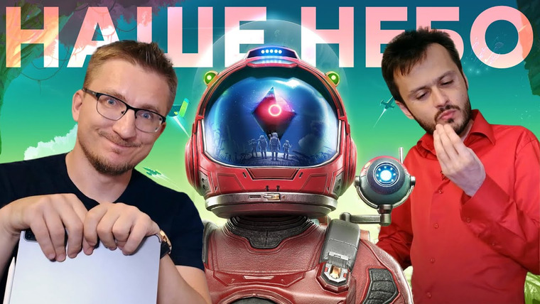 IXBT Games — s2021e208 — 5 лет No Man’s Sky // Фейк о PS5 Pro // Позорная GTA 5 // Операция Star Citizen // Боль Blizzard