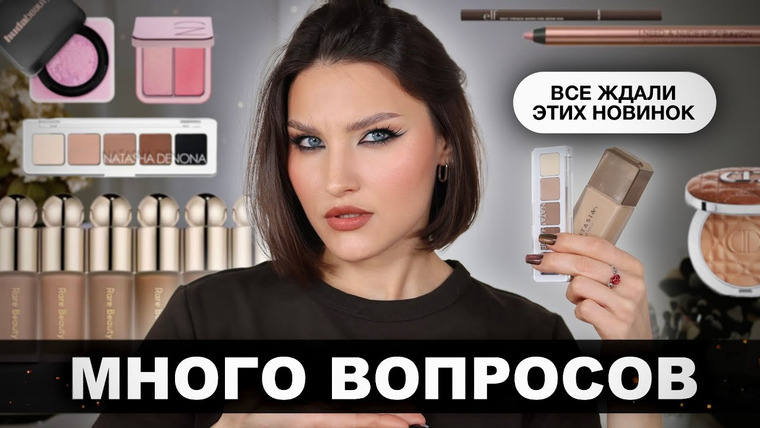 Katerina Danko — s2025e12 — ТЕСТ НОВИНОК🔥Natasha Denona, Rare Beauty Liquid Contour, ABH, Dior, Huda Beauty