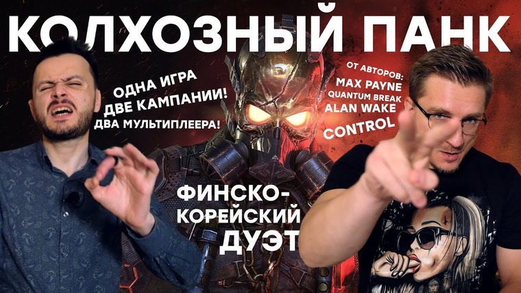 IXBT Games — s2022e36 — Alan Wake 2 в надежных руках. Обзор CrossFire X