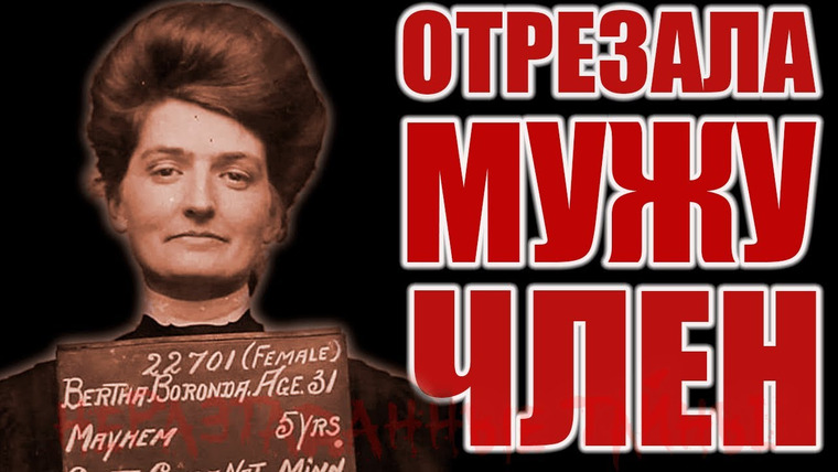 Неразгаданные тайны — s05e20 — Удивительная история Берты Боронды. Короткие истории на ночь. История № 37