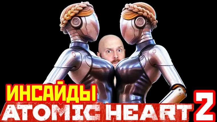 Алексей Макаренков — s10e11 — Инсайд про Atomic Heart 2. Будущее игровых ассистентов