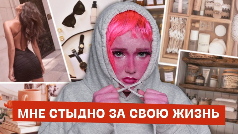маша богданова — s04e28 — Тикток-несчастье – почему нам стыдно за себя и свою жизнь после соцсетей