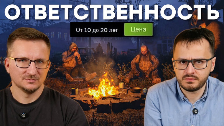 IXBT Games — s2024e215 — Уголовка за STALKER 2