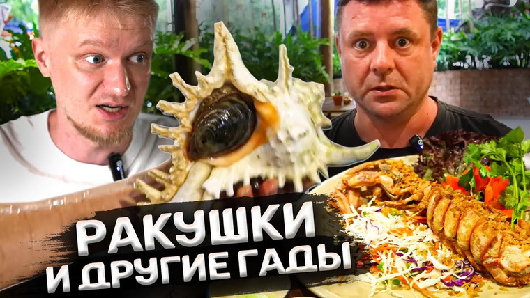 Славный Обзор — s10 special-0 — Костян пригласил в ДОРОГОЙ рестик с ЖИВОЙ рыбой!