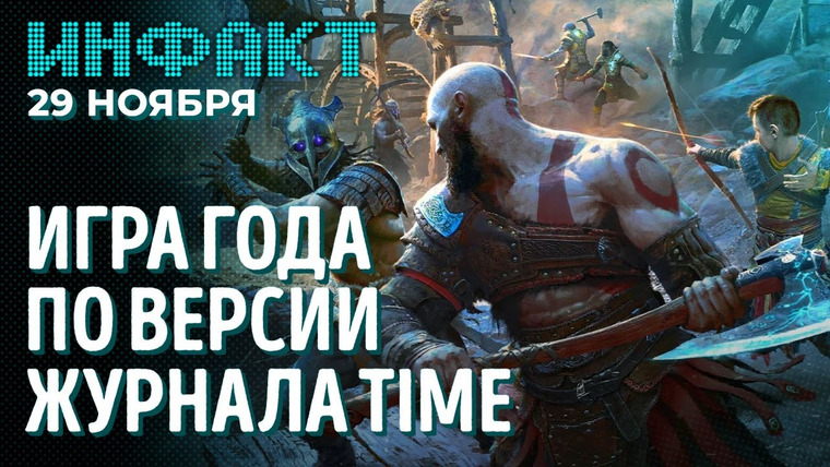 Инфакт — s08e226 — Объединённая вселенная DC, дата выхода The Settlers, начало голосования на The Game Awards 2022…