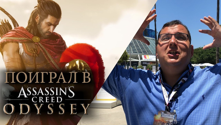 Антон Логвинов — s2018e495 — Поиграл в Assassin’s Creed Odyssey — рехабчик в Древней Греции. Теперь полностью ролевая игра?