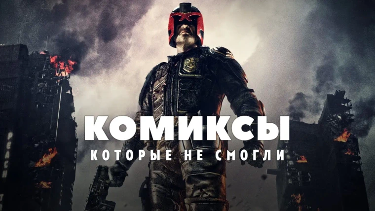GreenGrass — s2021e44 — Провалившиеся фильмы по комиксам