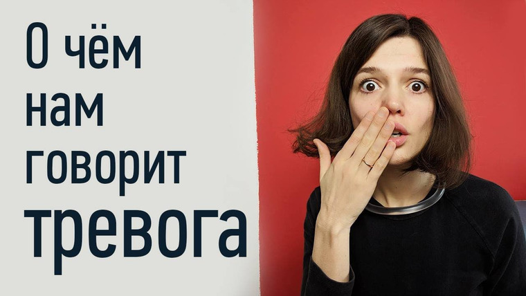 Евгения Стрелецкая — s2019e14 — 3 вещи, о которых нас пытается предупредить тревога
