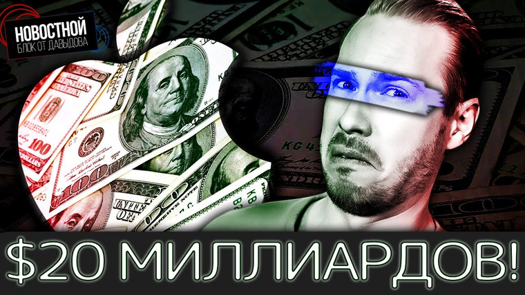 Новостной блок от Давыдова — s2024e17 — APPLE БРАЛИ ВЗЯТКИ ОТ GOOGLE! | Драма с Helldivers 2 | AI-доктор ставит диагнозы лучше врачей-людей