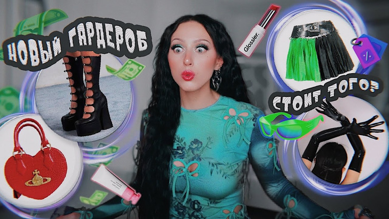Катя Клэп — s12e06 — СМЕНИЛА ГАРДЕРОБ 🔥 / Стыдный шоппинг в Лондоне 🤦♀️