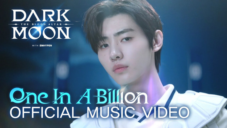 ENHYPEN — s2022e00 — [MV] «One In A Billion» — OST DARK MOON: THE BLOOD ALTAR