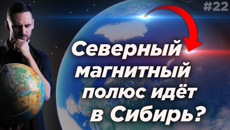 Космос Просто — s04e09 — Астрообзор #22 / Что происходит с магнитным полем? / Ультима-Туле плоский? / Млечный путь изогнут?