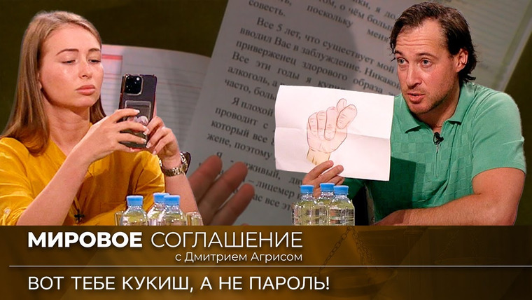 Дела судебные — s02e152 — Мировое соглашение
