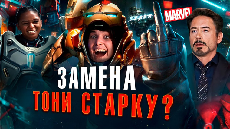 Рит́а — s2025e17 — ЖЕЛЕЗНОЕ СЕРДЦЕ - ТРЕШ ОБЗОР НОВОГО ЖЕЛЕЗНОГО ЧЕЛОВЕКА