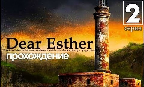 TheBrainDit — s02e142 — Dear Esther Дорогая Эстер - [Серия 2]