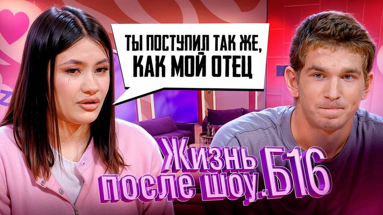 Жизнь после шоу. Беременна в 16 — s02e02 — Выпуск 2. Олеся, Екатеринбург