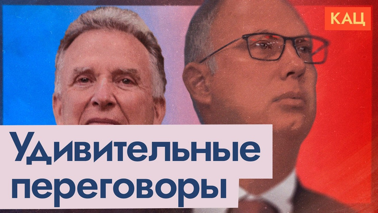 Максим Кац — s09e55 — 12 000 000 000 000 долларов | Предложение для Трампа
